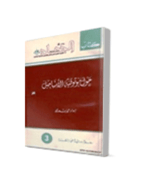 غلاف حول موثوقية الاناجيل