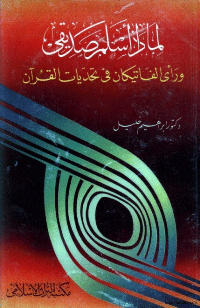 Cover of Why my friend gave up and the Vatican's opinion on the challenges of the Quran