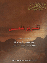 غلاف تقرير علمي