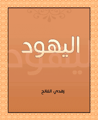 Couverture de Juifs