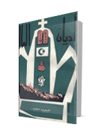 غلاف أديان العالم