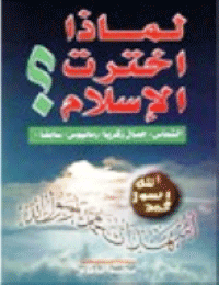 Cover of Why did you choose Islam?