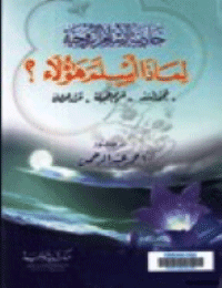 Couverture de L'attrait spirituel de l'Islam, pourquoi devrais-je abandonner?