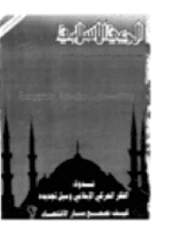 غلاف مجلة الوعي العدد 325