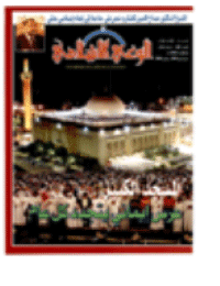 غلاف مجلة الوعي العدد 483