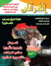 Couverture de Revue Al-Furqan Numéro 605
