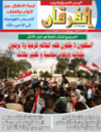Couverture de Revue Al-Furqan Numéro 620