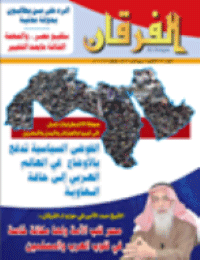 Couverture de Revue Al-Furqan Numéro 621
