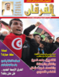 Couverture de Revue Al-Furqan Numéro 622