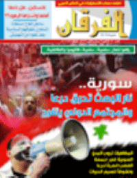 Couverture de Revue Al-Furqan Numéro 630