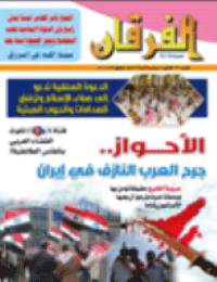 Couverture de Revue Al-Furqan Numéro 631