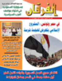 Couverture de Revue Al-Furqan Numéro 644
