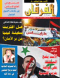 Couverture de Revue Al-Furqan Numéro 647