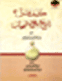 Couverture de Comment lire l'histoire d'al et al