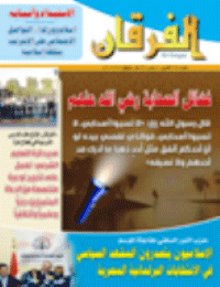 Couverture de Revue Al-Furqan Numéro 657