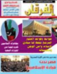 Couverture de Revue Al-Furqan Numéro 665