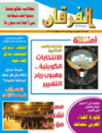 Couverture de Revue Al-Furqan Numéro 666