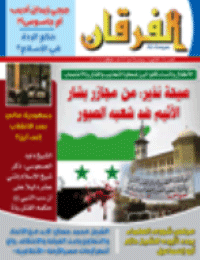 Couverture de Revue Al-Furqan Numéro 674