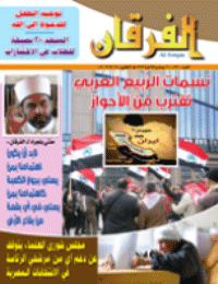 Couverture de Revue Al-Furqan Numéro 680