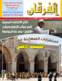 Couverture de Revue Al-Furqan Numéro 681