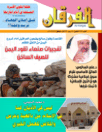 Couverture de Revue Al-Furqan Numéro 682