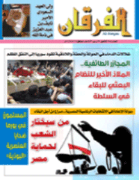 Couverture de Revue Al-Furqan Numéro 684