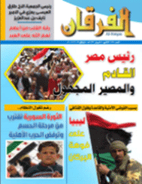 Couverture de Revue Al-Furqan Numéro 685