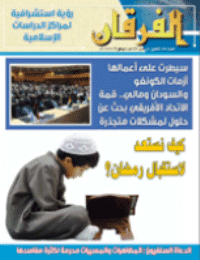 Couverture de Revue Al-Furqan Numéro 689