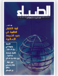 غلاف الضياء- العدد 110
