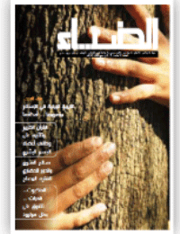 غلاف الضياء- العدد 111