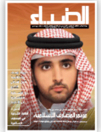 غلاف الضياء- العدد 112