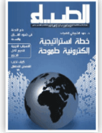 غلاف الضياء- العدد 113