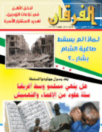 Couverture de Revue Al-Furqan Numéro 724