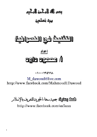 غلاف الثالوث في المسيحية