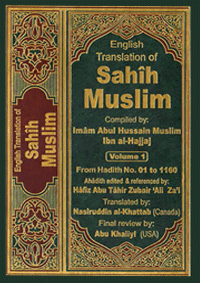 غلاف Sahih Muslim