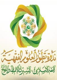غلاف منظومة القيم القرآنية في المجال الكلامي والأخلاقي