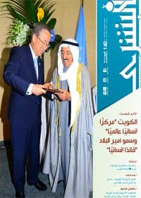 غلاف مجلة البشرى العدد 140
