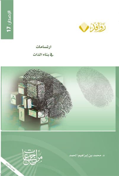 Cover of Self-Building Orchestrations