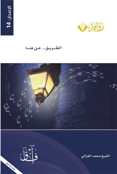 Cover of This way.