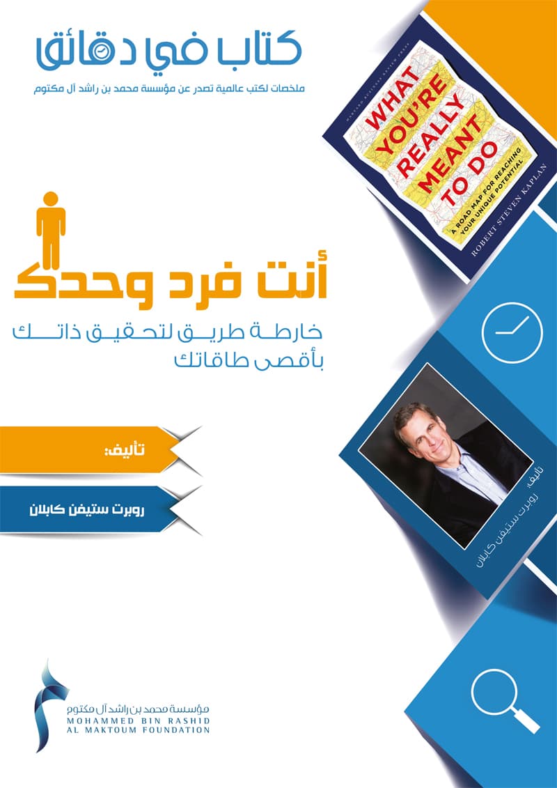 Cover of In Minutes: You Are Alone: A Road Map to Achieving Yourself to Your Full Potential