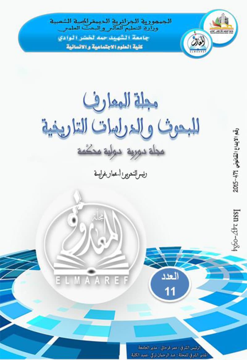 Couverture de Revue Al-Ma’arif pour la recherche et les études historiques (Numéro 11)
