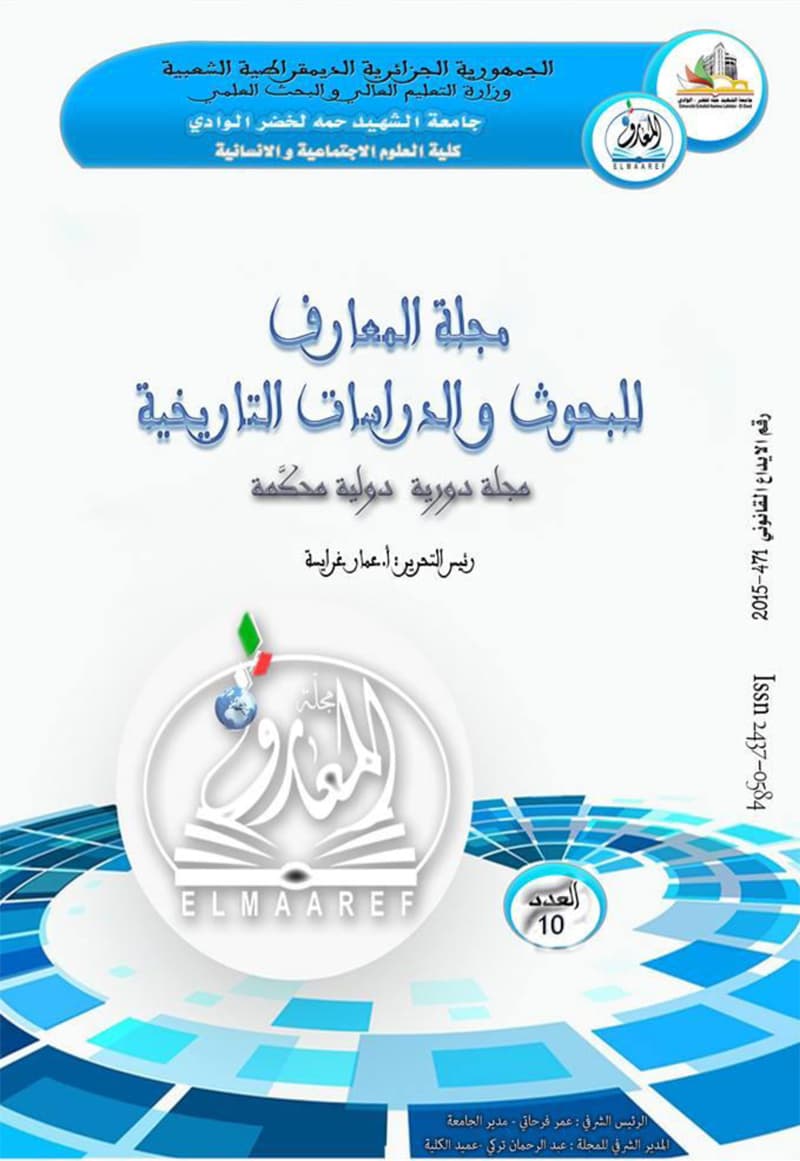 Couverture de Revue Al-Ma’arif pour la recherche et les études historiques (Numéro 10)