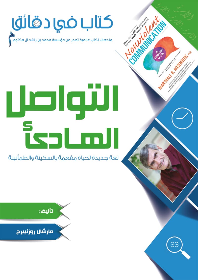 Cover of Book in Minutes: Quiet Communication