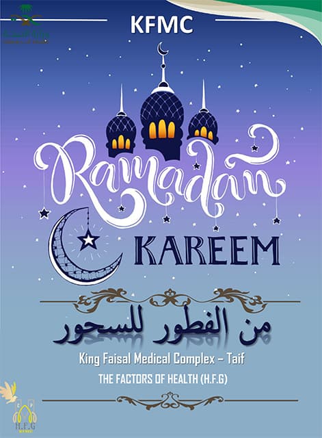 غلاف رمضان من الفطور إلى السحور