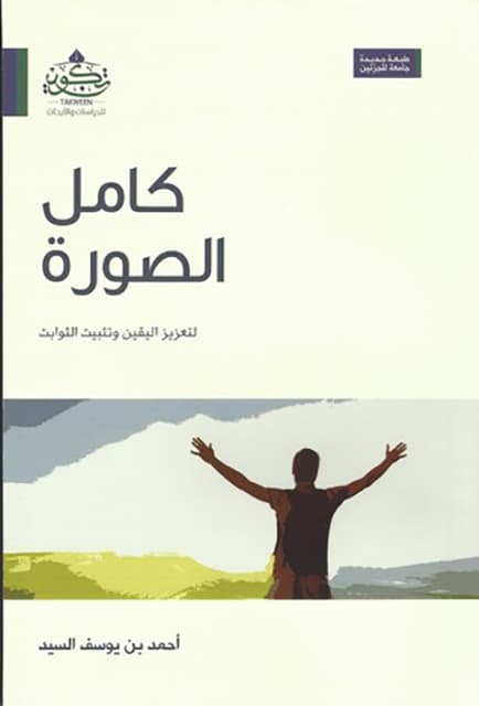 غلاف كامل الصورة