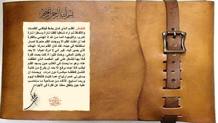 غلاف منتقى تأملت