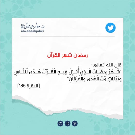 غلاف بطاقات رمضانية
