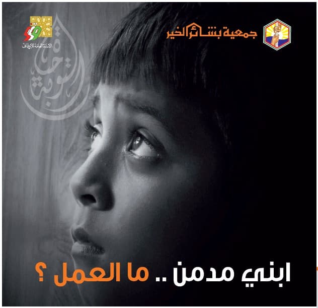 غلاف ابني مدمن مالعمل