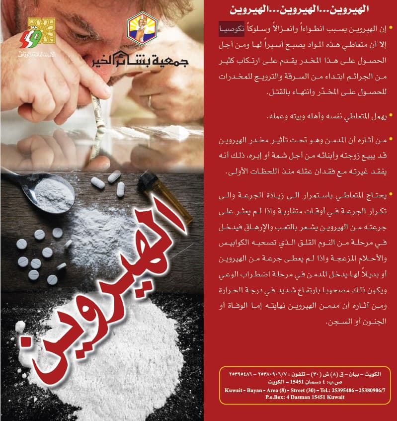 غلاف الهيروين