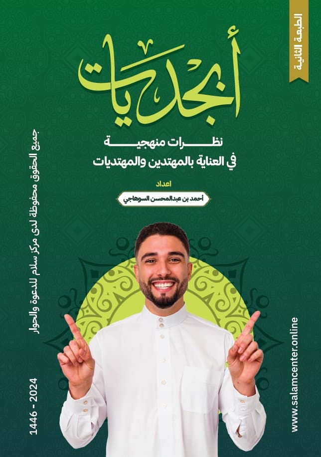 غلاف أبجديات